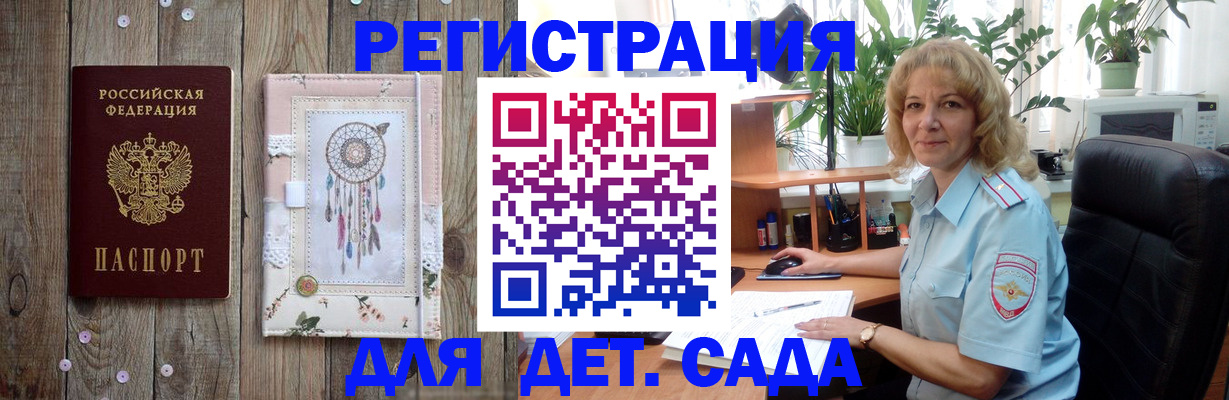 временная регистрация гарантия в Нерюнгри