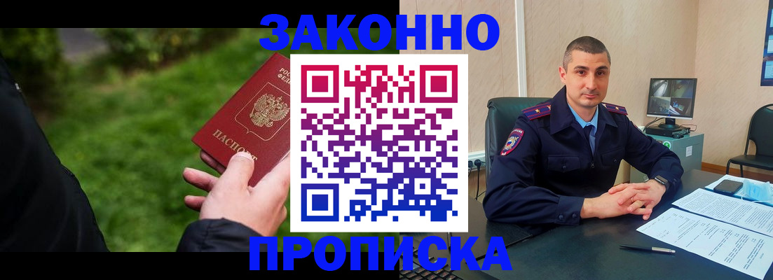 временная регистрация госуслуги в Нерюнгри