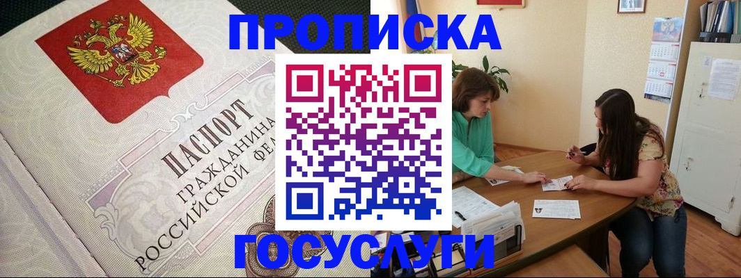 миграционный учет в Нерюнгри