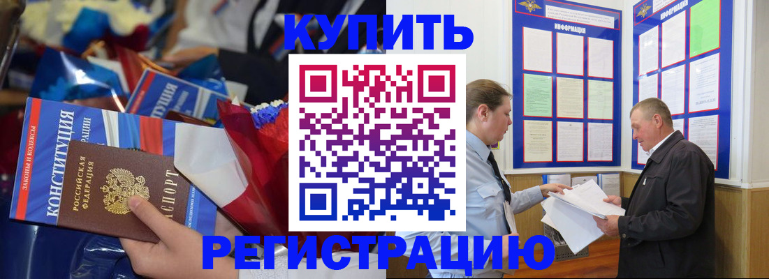 где прописаться в Нерюнгри