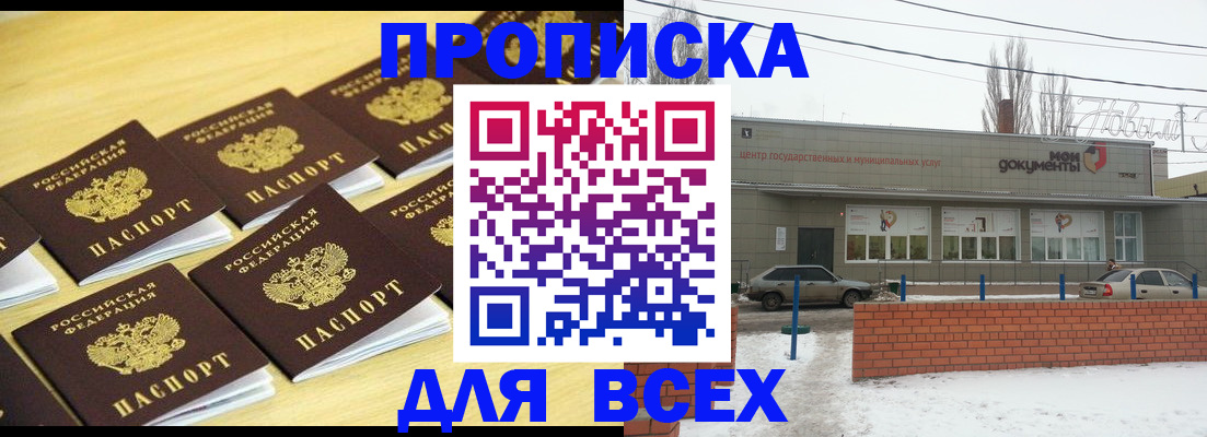 регистрация в Нерюнгри