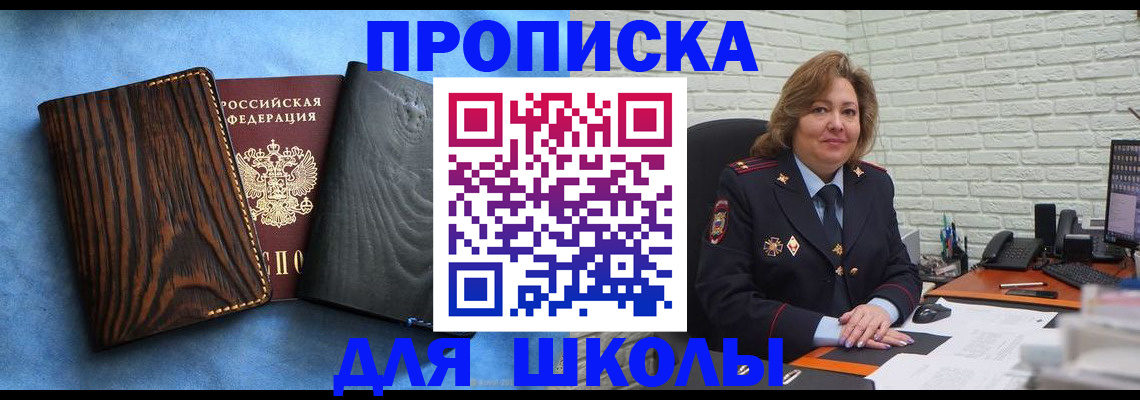 временная регистрация адрес в Нерюнгри